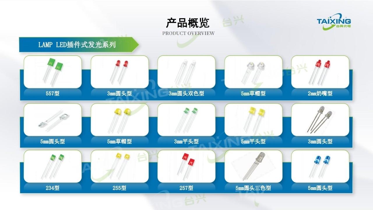 1715942185511986.jpg 廣東臺興光電科技有限公司01 (13).jpg