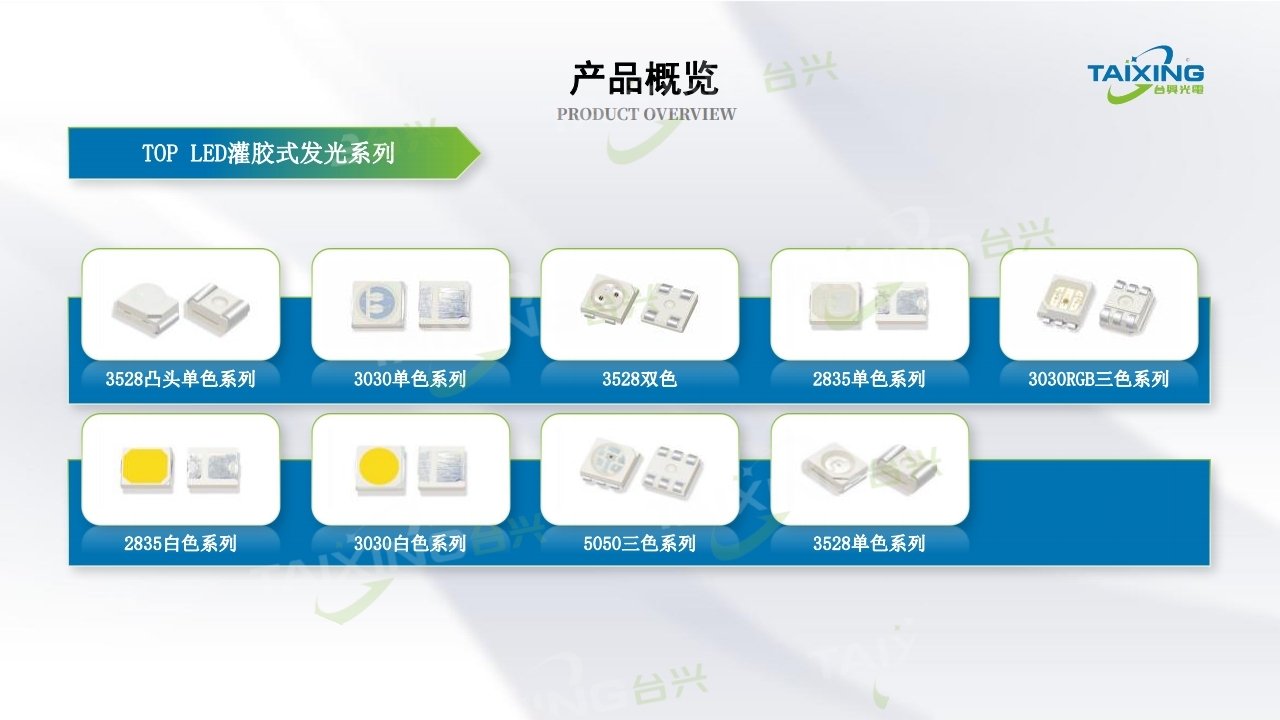 1715942208341482.jpg 廣東臺興光電科技有限公司01 (14).jpg