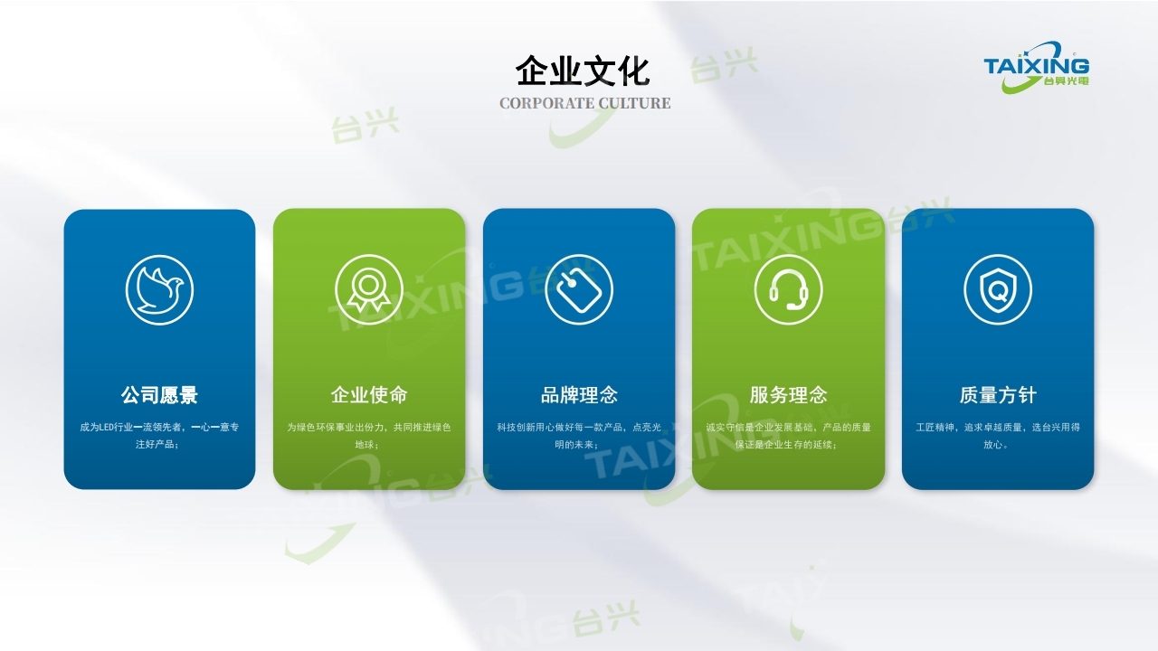 1715942316270010.jpg 廣東臺興光電科技有限公司01 (3).jpg