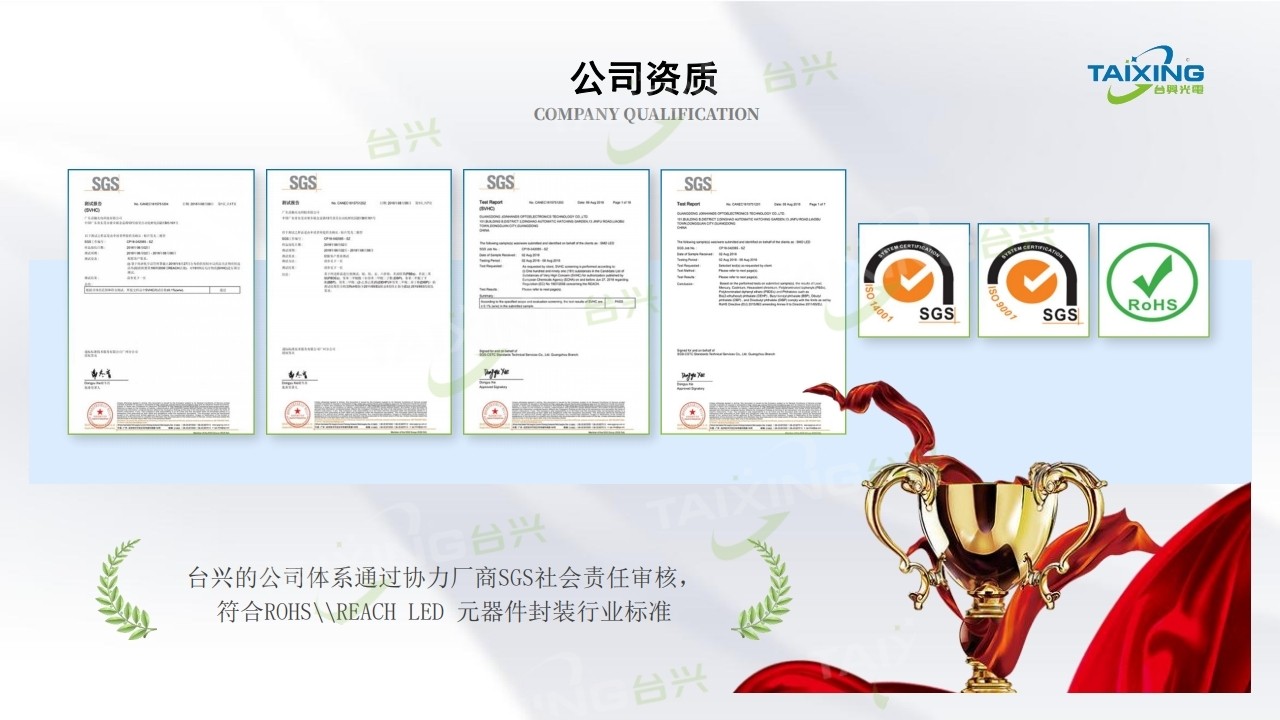 1715942668328382.jpg 廣東臺興光電科技有限公司01 (8).jpg
